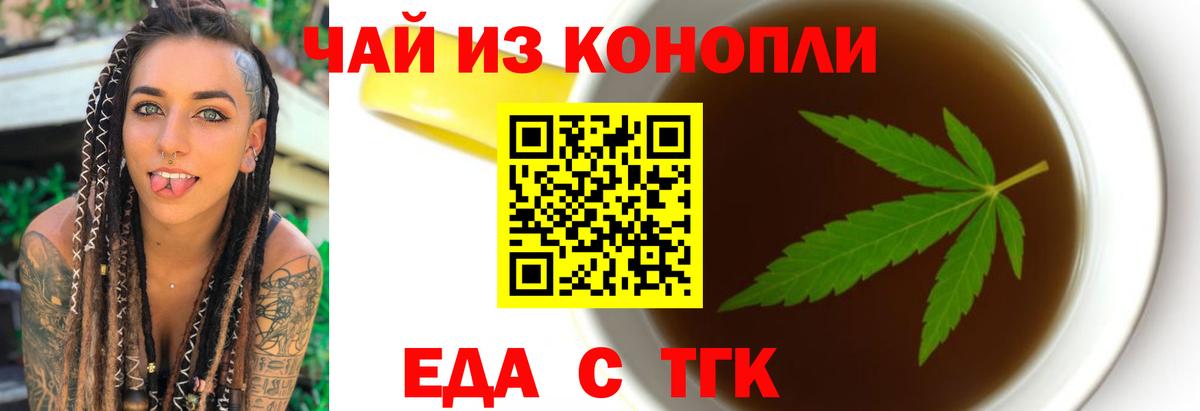 Кимовск  Печенье с ТГК марихуана  Вход с VPN 