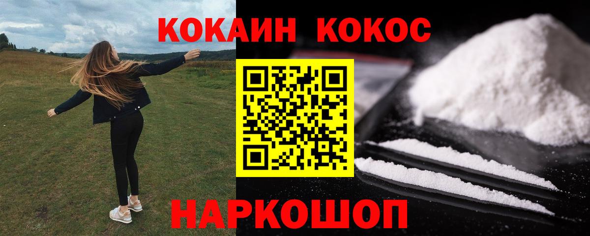 COCAIN Fish Scale  Кокаин  Вход с VPN  Кимовск  COCAIN Fish Scale 