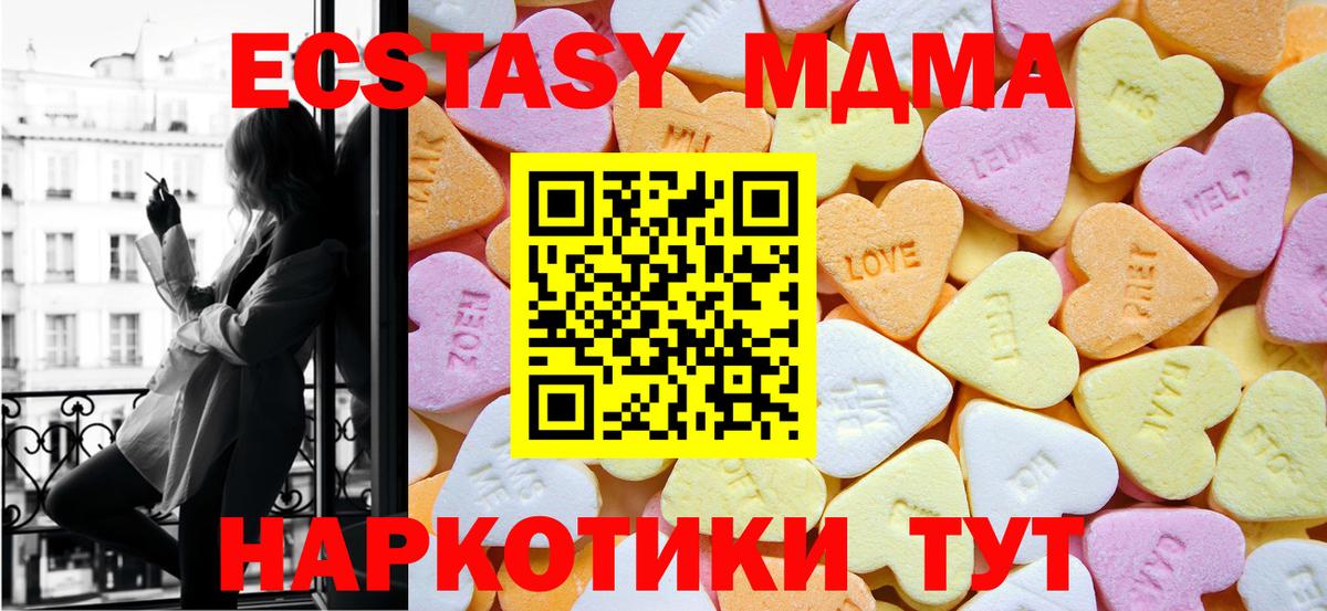 Кимовск  Ecstasy DUBAI  Вход с VPN  ЭКСТАЗИ  ЭКСТАЗИ mix 