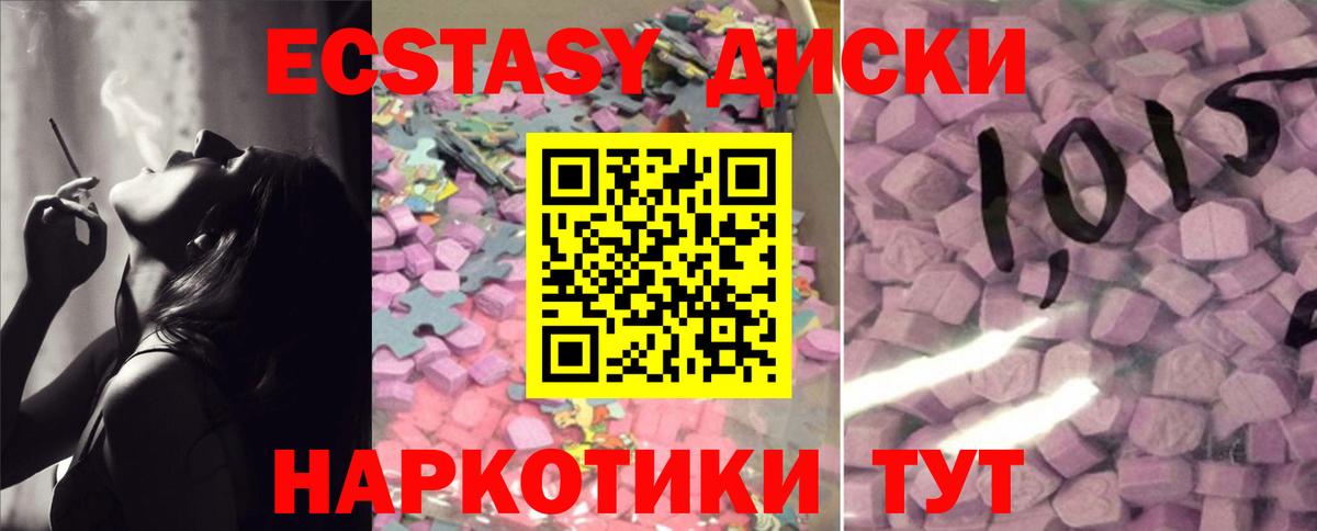 ЭКСТАЗИ mix Кимовск