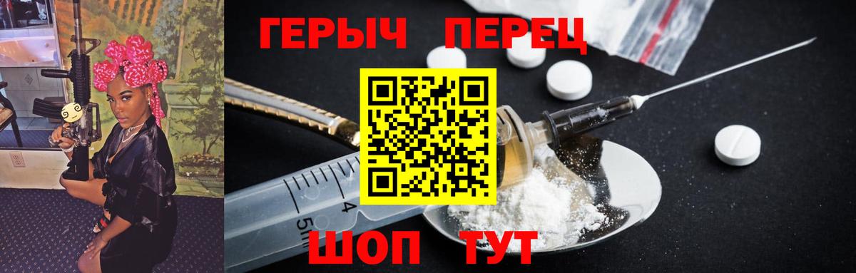 Героин VHQ  Вход с VPN  Кимовск 