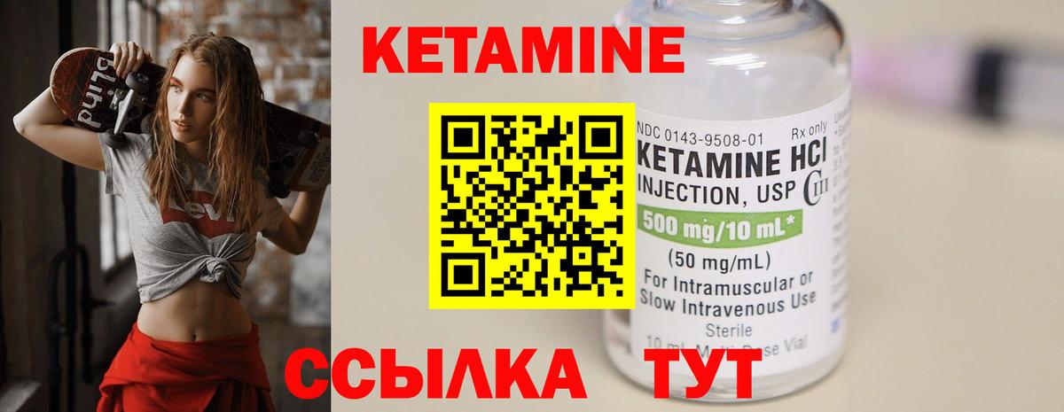 Кетамин VHQ Кимовск