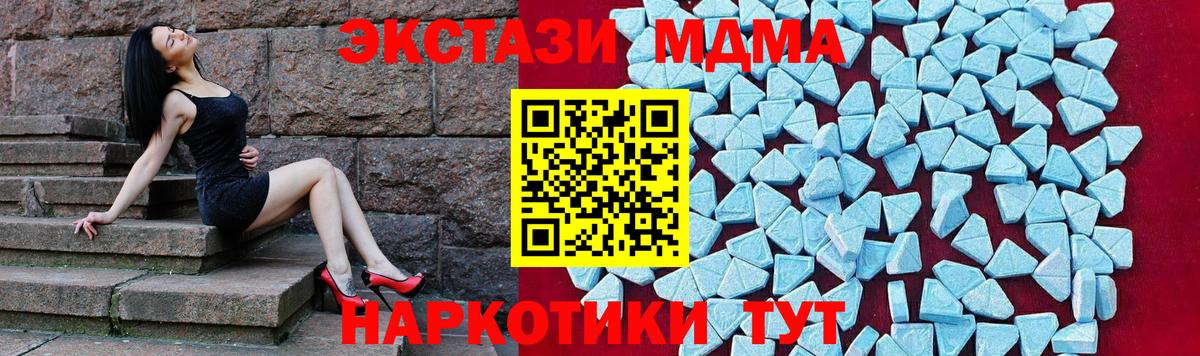 МДМА кристаллы  MDMA  Вход с VPN  Кимовск  МДМА Molly 