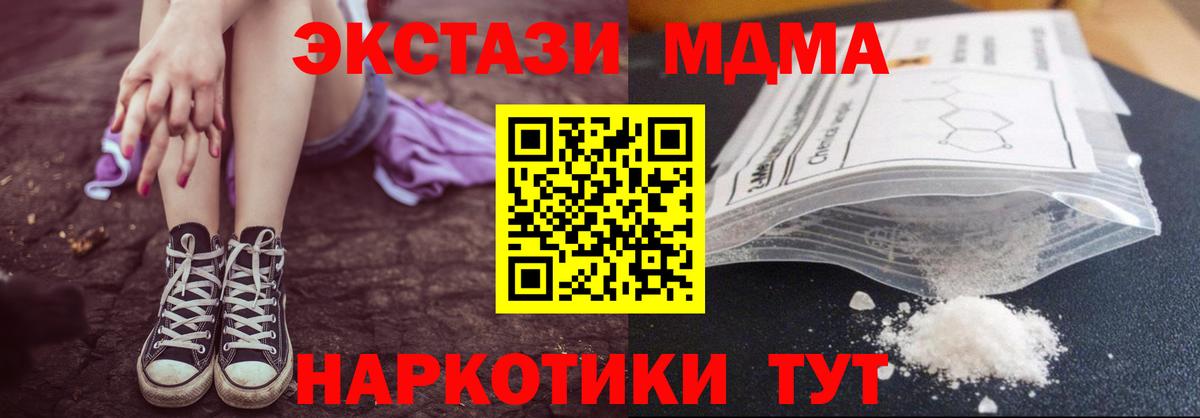 МДМА  Вход с VPN  Кимовск  А ПВП СК кристаллы  Гашиш  ГАШИШ  МЕТ  МАРИХУАНА  Меф кристаллы 