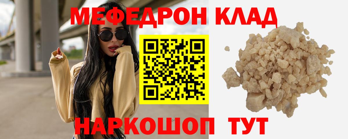 Кимовск  МЯУ-МЯУ 4 MMC  Мефедрон  Меф  Вход с VPN  Меф мука 