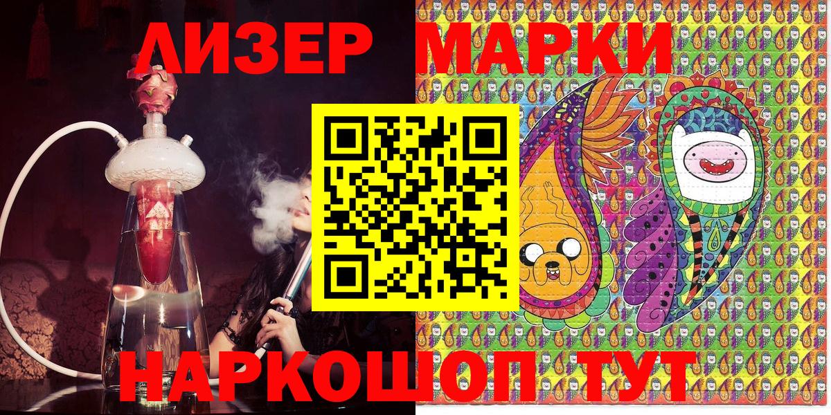 Марки NBOMe 1500мкг  Марки NBOMe 1500мкг  Наркотические марки  Вход с VPN  Кимовск 