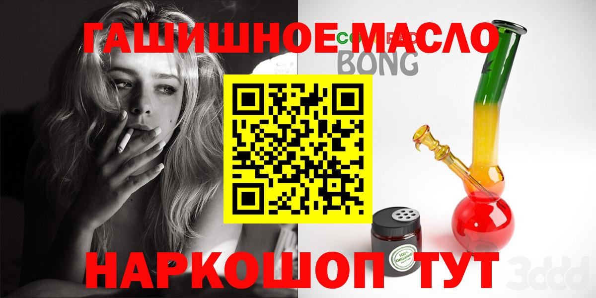 Кимовск  Дистиллят ТГК гашишное масло  Вход с VPN 