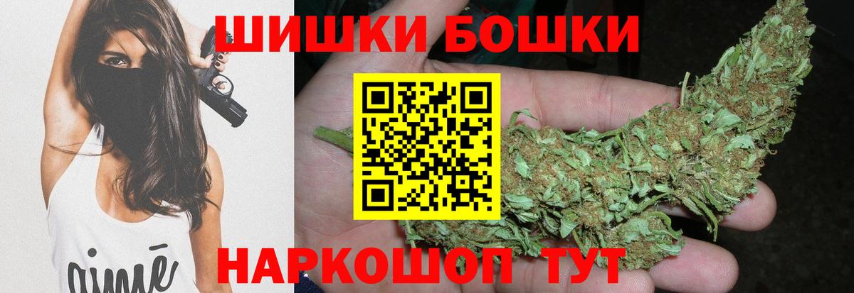 Конопля SATIVA & INDICA  Вход с VPN  Бошки марихуана ГИДРОПОН  Кимовск  Каннабис Ganja 